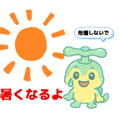 [LINEスタンプ] 暑い日に使うスタンプ