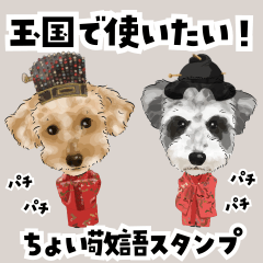 [LINEスタンプ] ミッキー玉国のお友達に使いたいスタンプ