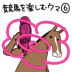 [LINEスタンプ] 競馬を楽しむ馬6