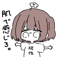 [LINEスタンプ] 迷言オタクちゃん