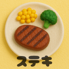 [LINEスタンプ] クレイアニメ風 食べ物スタンプ5