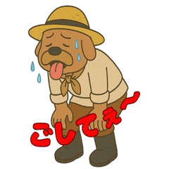 [LINEスタンプ] 信州 おじさん犬