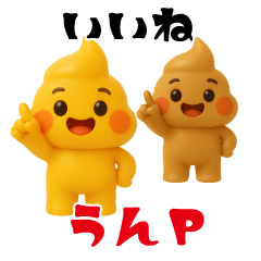 [LINEスタンプ] うんPのスタンプ