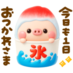 [LINEスタンプ] 夏のぽこちゃん♡可愛いこぶたの3D