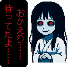 [LINEスタンプ] ふふ…夏のホラーです♡