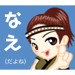 [LINEスタンプ] 方言戦隊 大分アマゾネス