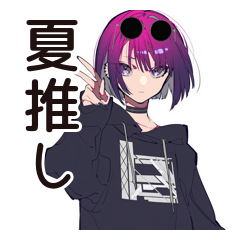 [LINEスタンプ] サブカル女子の夏コレクション