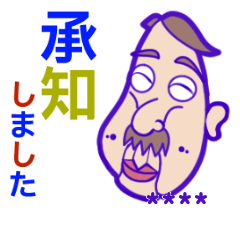 [LINEスタンプ] 敬語でお返事！働くおじちゃん
