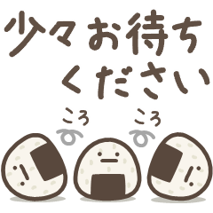 [LINEスタンプ] ゆる～いおにぎりたち♡敬語