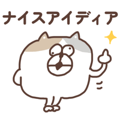 [LINEスタンプ] すんとしたねこ コミュニケーション大事
