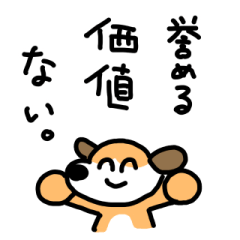 [LINEスタンプ] 毒舌な犬。