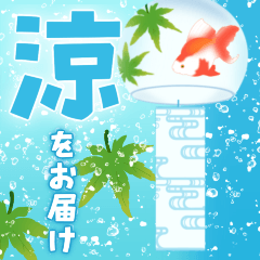[LINEスタンプ] ひんやり癒しの夏のごあいさつ