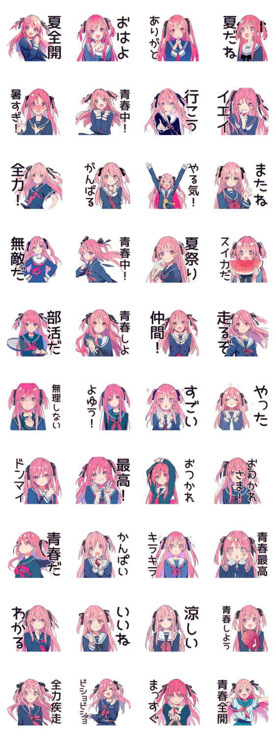 げんきな女子高生★夏の青春のスタンプ詳細