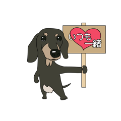 [LINEスタンプ] ダックスフンドのモカちゃん