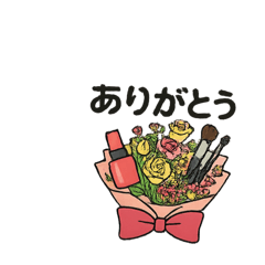[LINEスタンプ] コスメ花束
