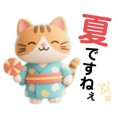 [LINEスタンプ] ず〜っと使える！ねこと夏のお友達【会話】