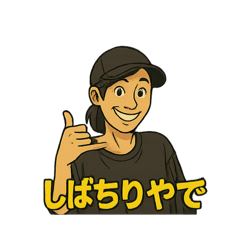[LINEスタンプ] タコ専スタンプ