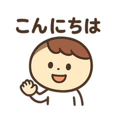 [LINEスタンプ] マル坊や！2