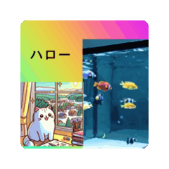 [LINEスタンプ] #View *move