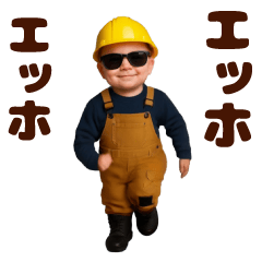 [LINEスタンプ] 踊る！サングラスべイビー＠作業員/現場仕事