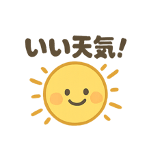 [LINEスタンプ] お天気ごきげんスタンプ♪