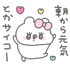 [LINEスタンプ] くまやん。342〜朝の気分女の子〜