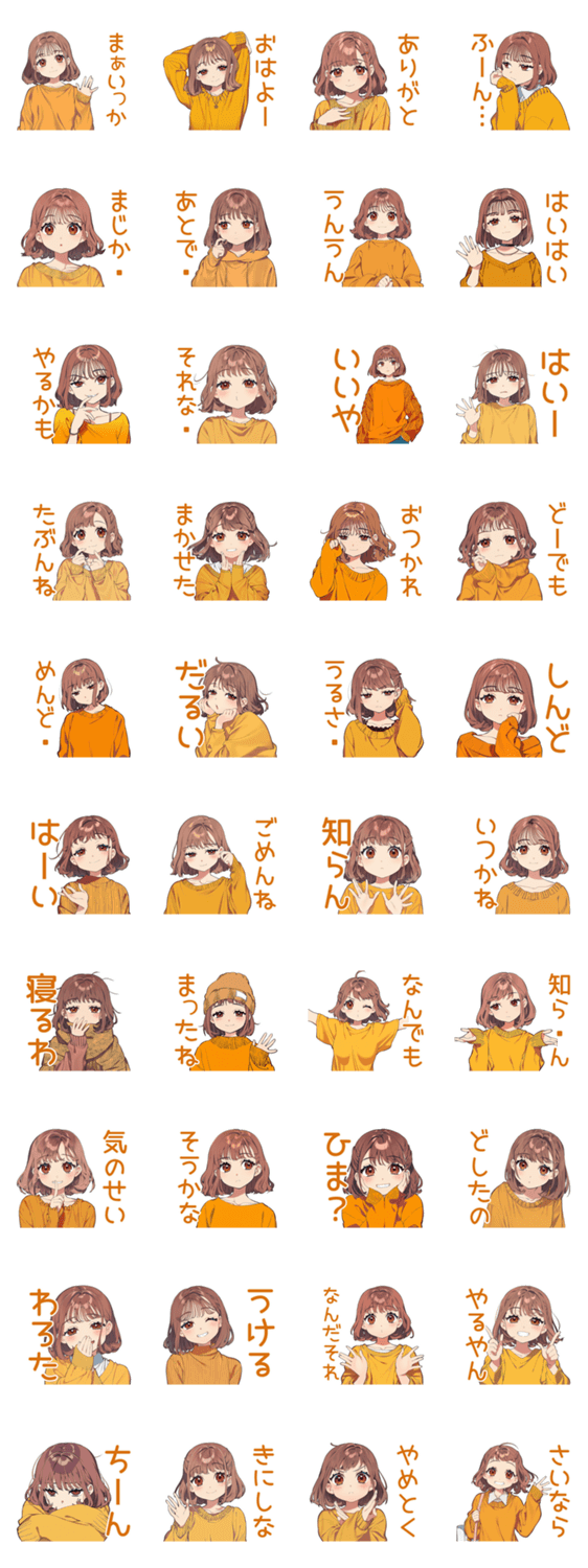 ゆるダウナー★めんどくさ女子の返信のスタンプ詳細