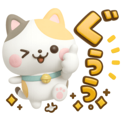 [LINEスタンプ] ぷっくり♡気遣いにゃんこ
