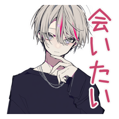[LINEスタンプ] 会いたいメンヘラ男子♡スタンプ