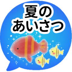 [LINEスタンプ] 暑い日・夏のあいさつ