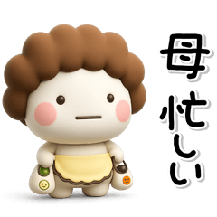 [LINEスタンプ] 大切な毎日に♡母専用の無難なスタンプ