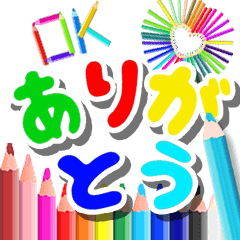[LINEスタンプ] 毎日使う楽しい色々ペン‼ 飛び出る‼修正版