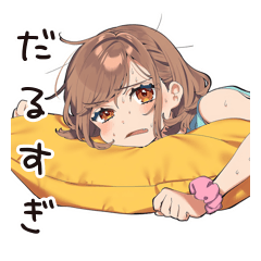 [LINEスタンプ] 夏バテ★めんどくさ女子