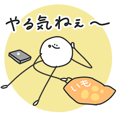 [LINEスタンプ] 丸が上手に描けない時に現れる幻のアイツ05