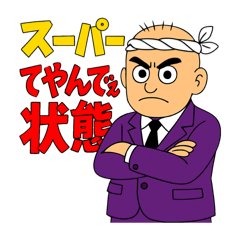[LINEスタンプ] 名城くんの日常(フルリメイク版)