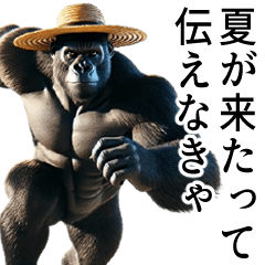 [LINEスタンプ] 【夏エッホ伝えなきゃ】イケメンゴリラ