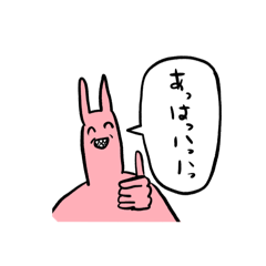 [LINEスタンプ] ちょっとまともなウサちゃん