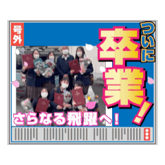 [LINEスタンプ] 漆黒の翼プレミアムスタンプ第2段