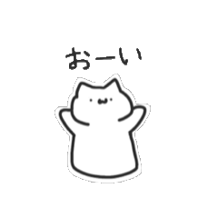 [LINEスタンプ] ゆるねこ(=^ェ^=)