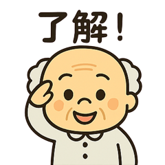 [LINEスタンプ] ぶつぶつおじいちゃんの日常スタンプ