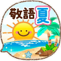 [LINEスタンプ] 気分が上がる↑ブルベ夏色の夏の日の挨拶