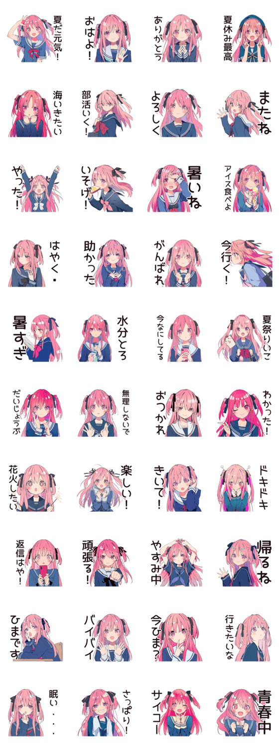 げんきな女子高生の夏★毎日つかえるのスタンプ詳細