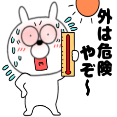 [LINEスタンプ] 【夏】うさ美86