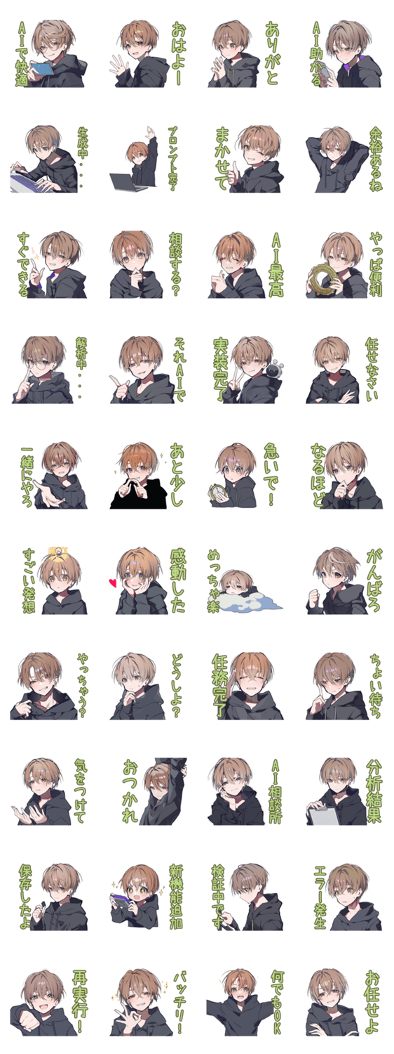 ゆるパーカーくん★AIマスターのスタンプ詳細