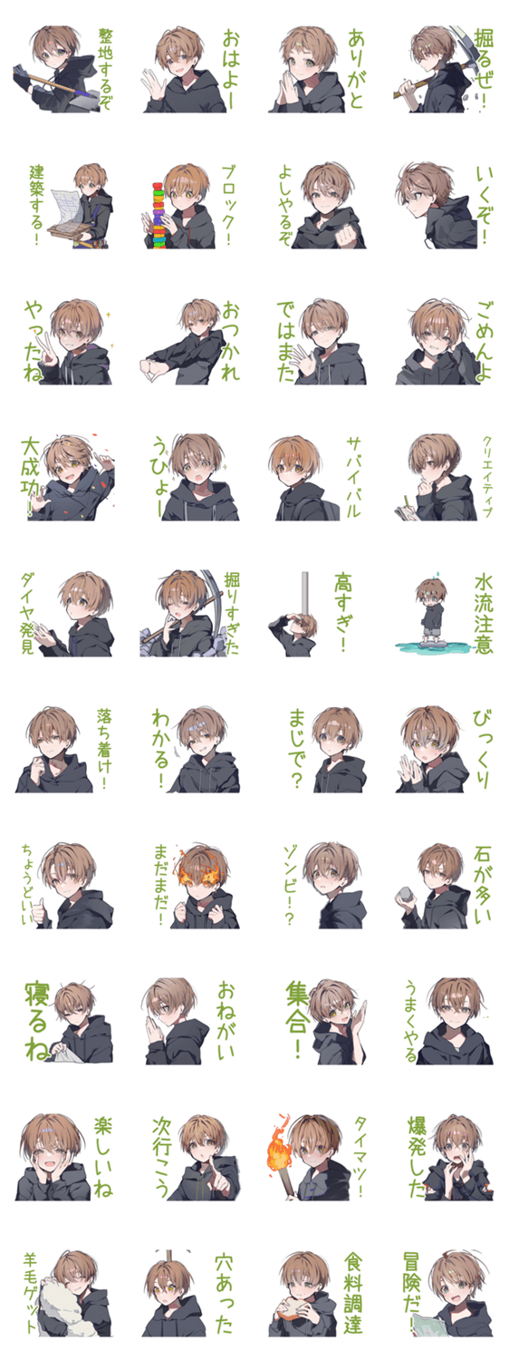 整地がんばる★ゆるパーカーくんのスタンプ詳細