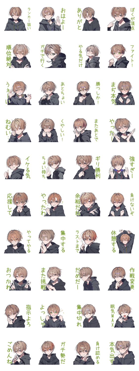 ランカー狙い★ゆるパーカーくんのスタンプ詳細