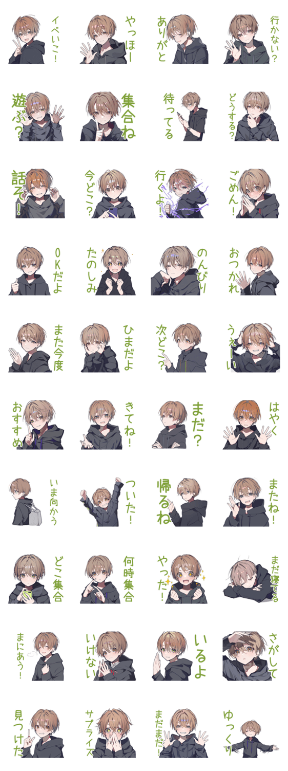 ゆるパーカーくんのイベント誘いのスタンプ詳細