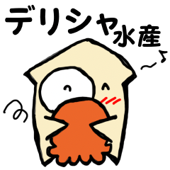 [LINEスタンプ] デリシャ水産_01_日常会話