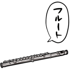 [LINEスタンプ] しゃべるフルート