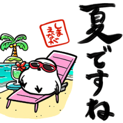 [LINEスタンプ] 夏を感じるシマエナガ